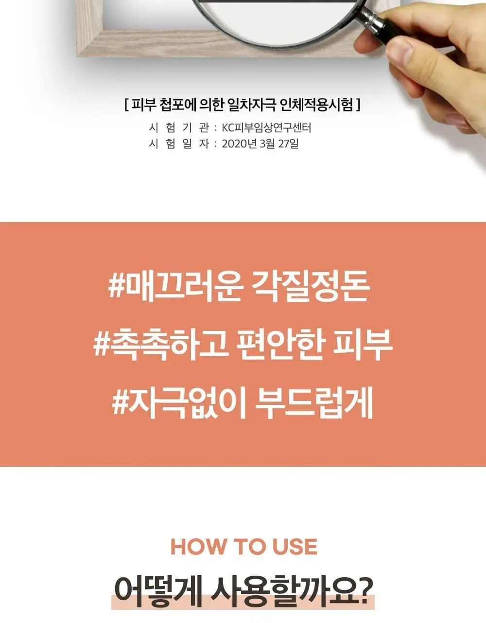 [단독기획] 록키스 티트리 필링젤 (본품120ml+60ml추가 증정) 상세페이지 19